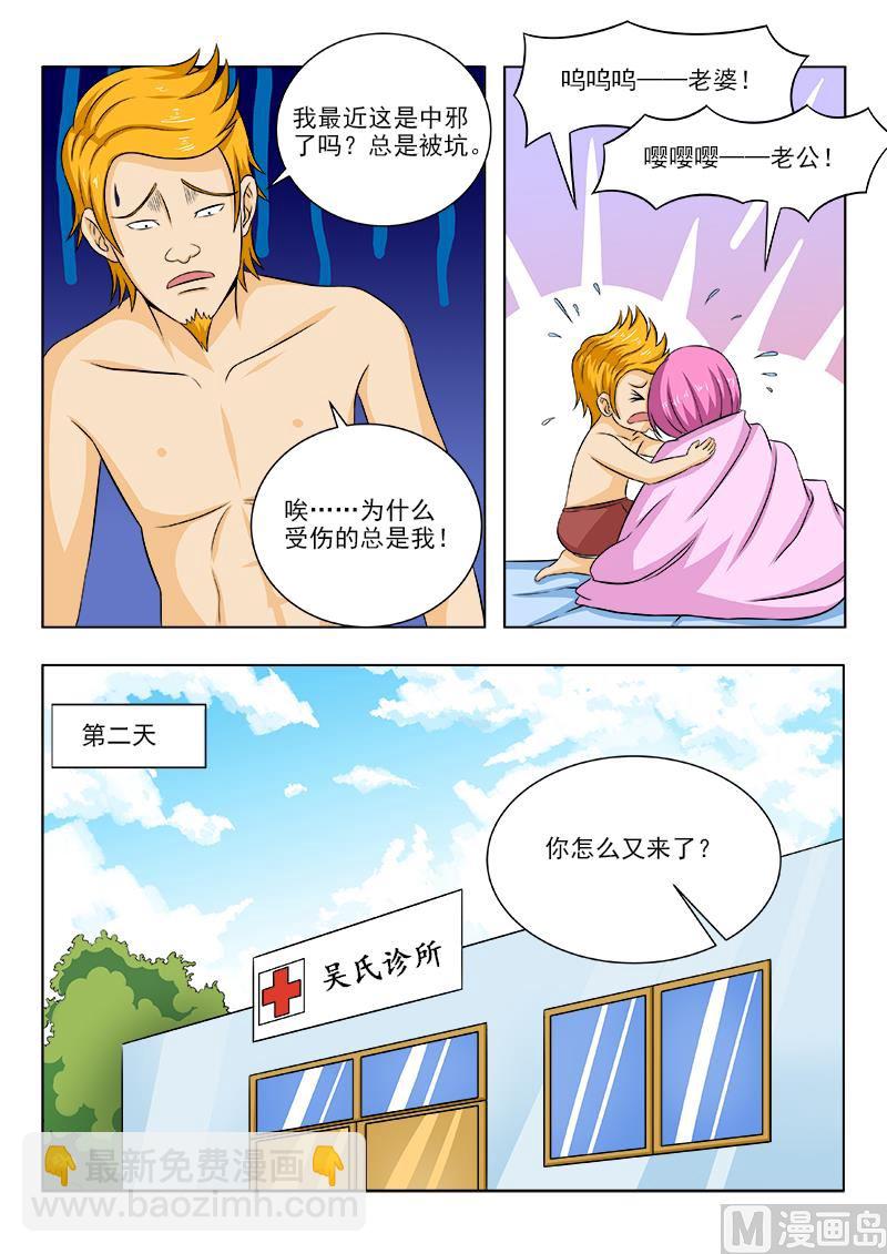 第103话 别无选择-第103话