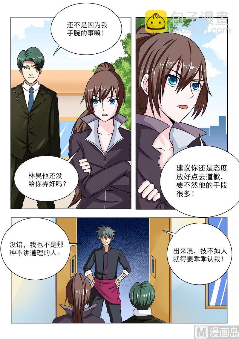 第103话 别无选择-第103话