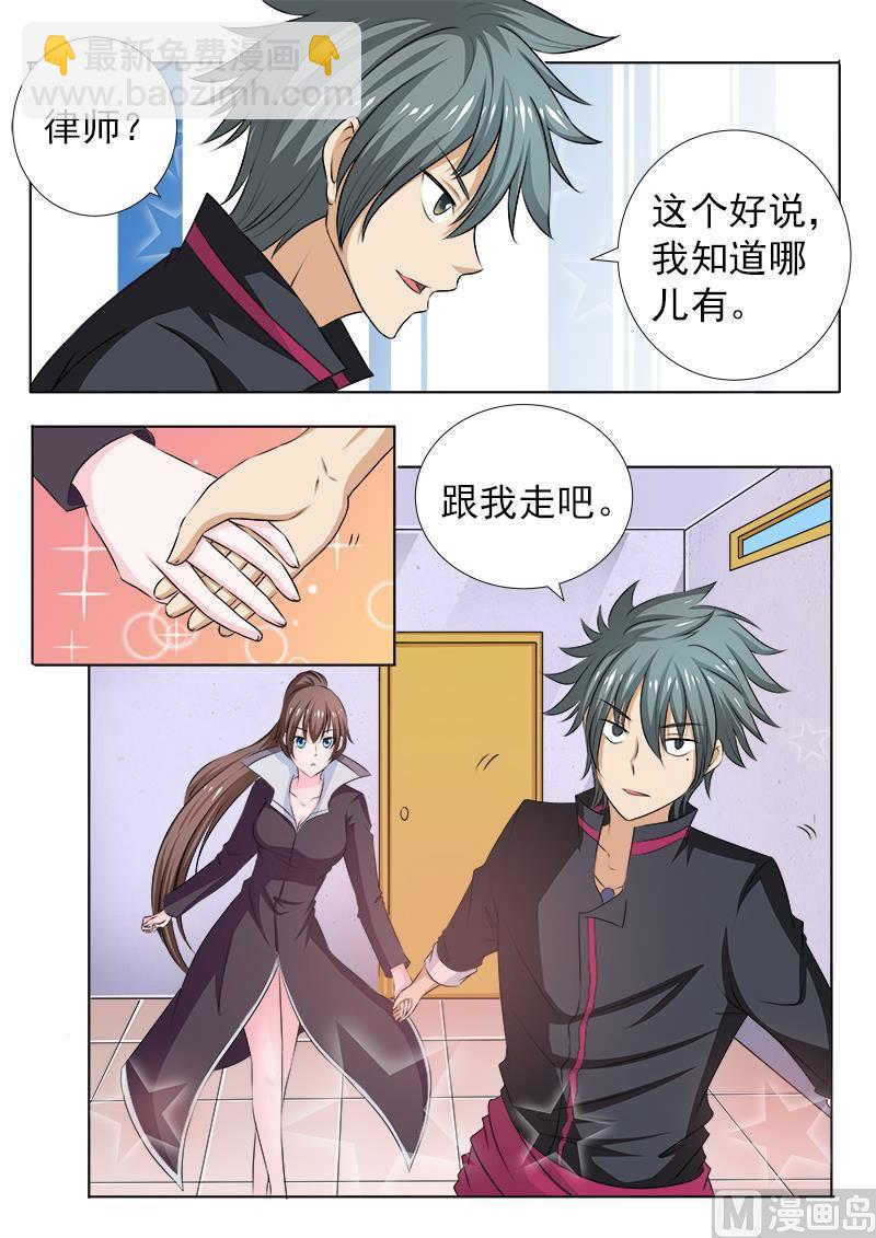 第105话 &ldquo;情敌&rdquo;？！-第105话