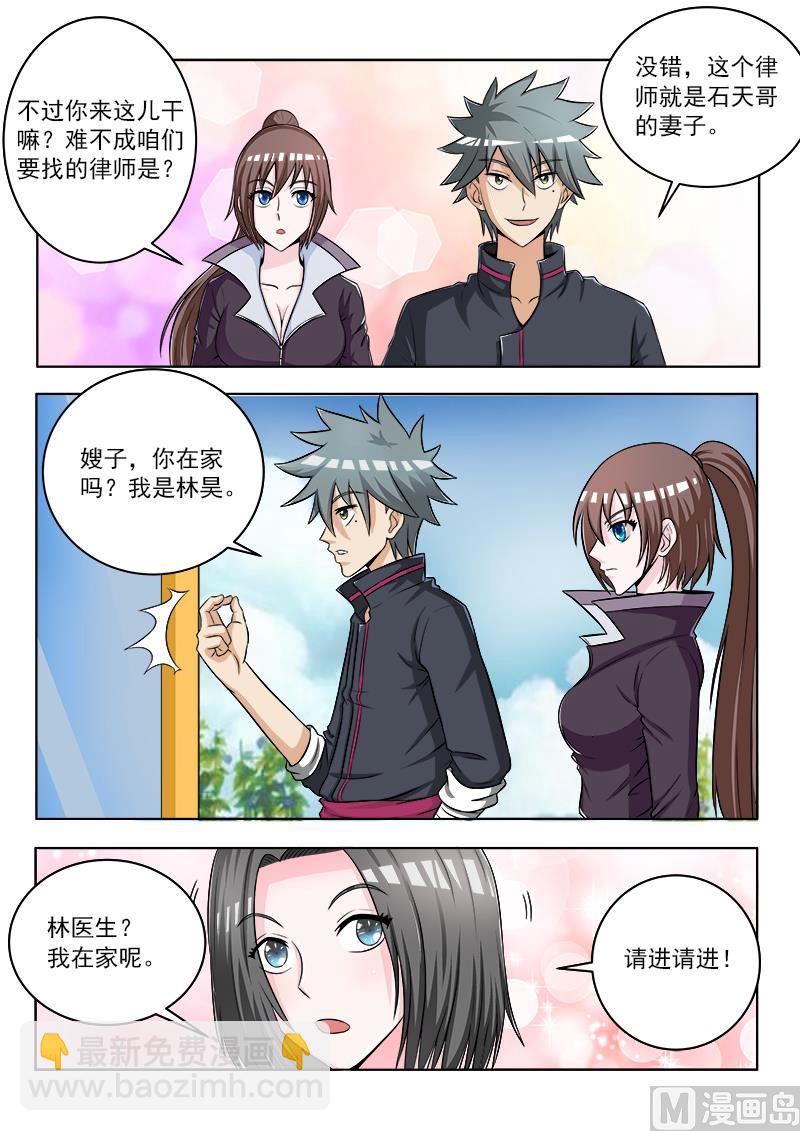 第107话 再助林家-第107话