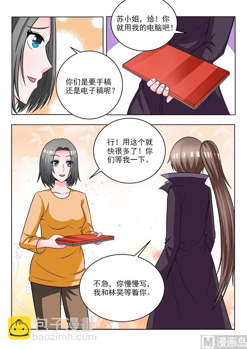 第107话 再助林家-第107话