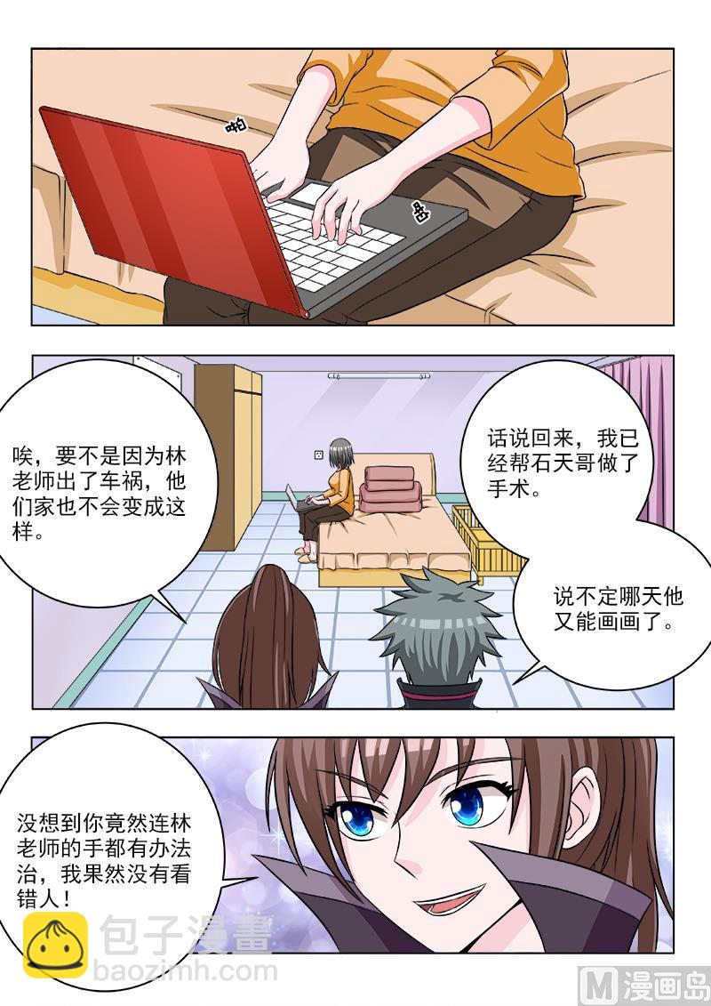 第107话 再助林家-第107话