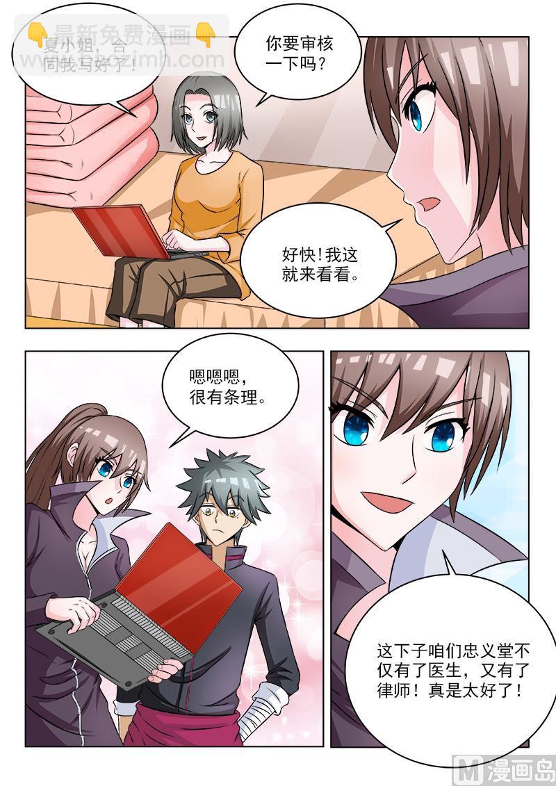 第107话 再助林家-第107话
