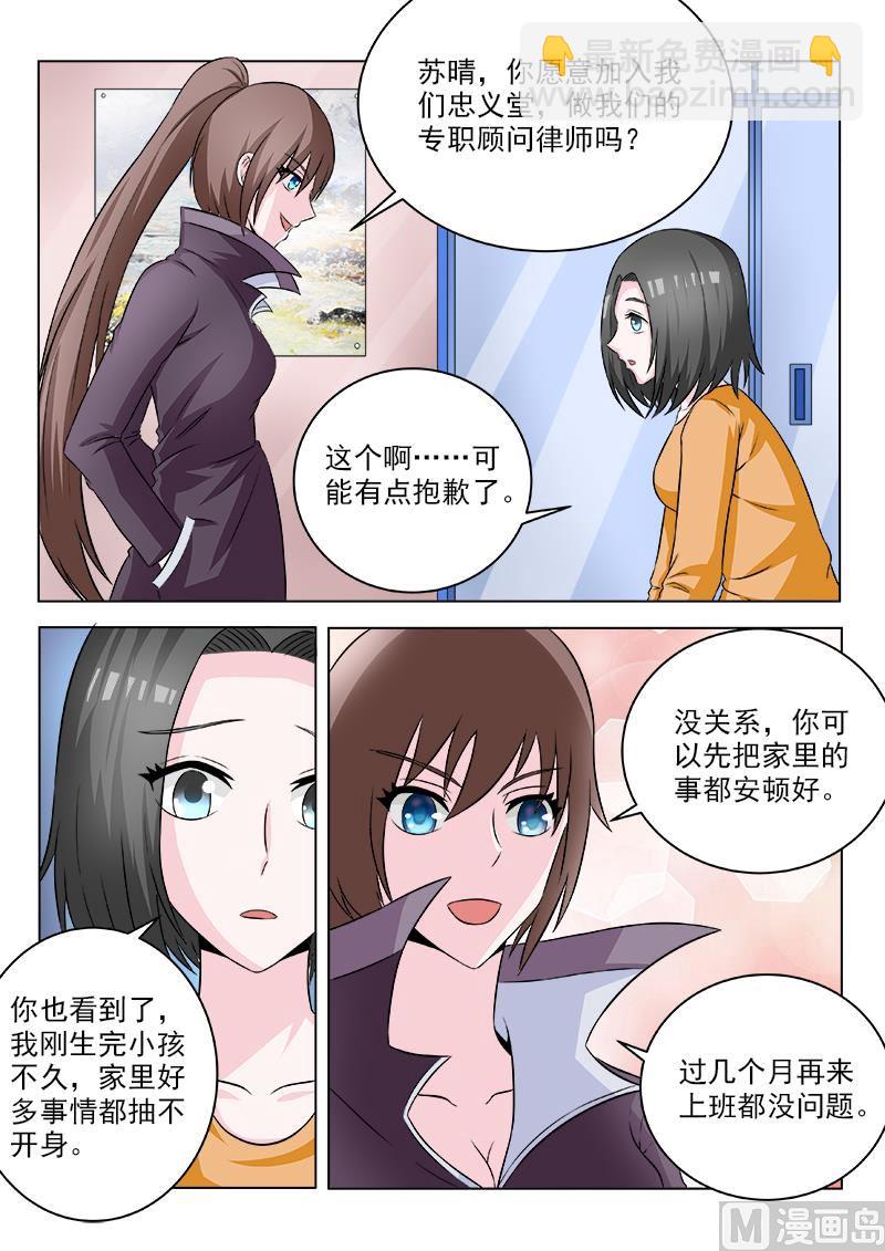 第107话 再助林家-第107话