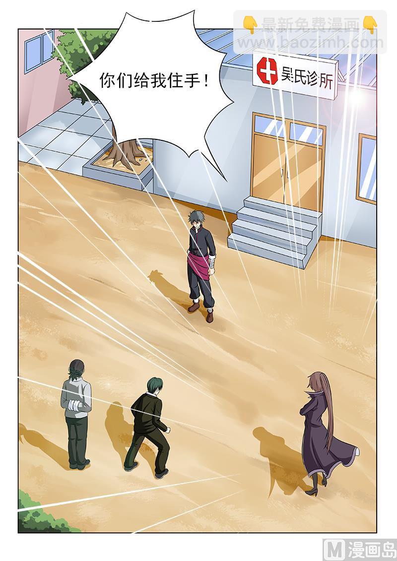 第109话 高手-第109话
