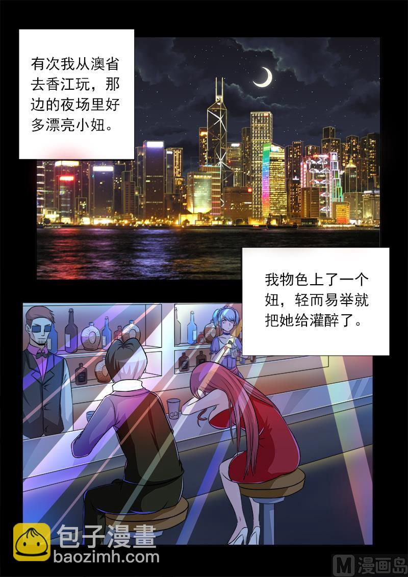 第111话 收个小弟-第111话