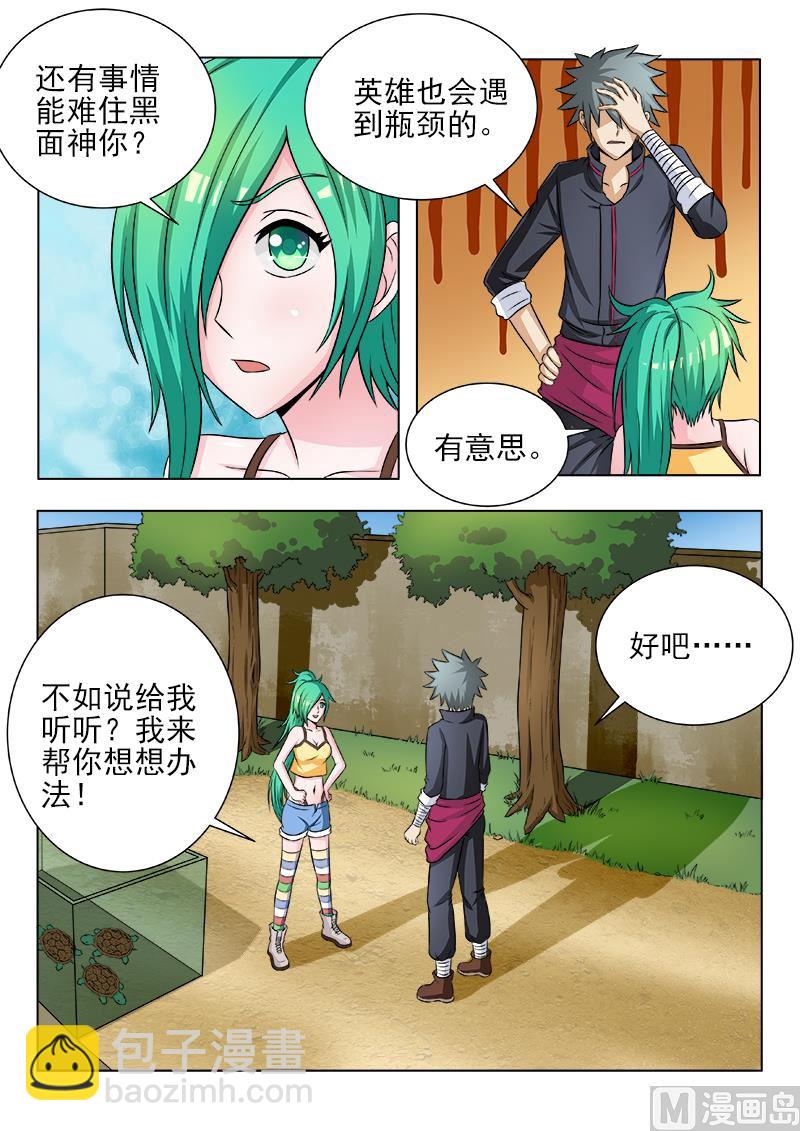 第113话 见招拆招-第113话