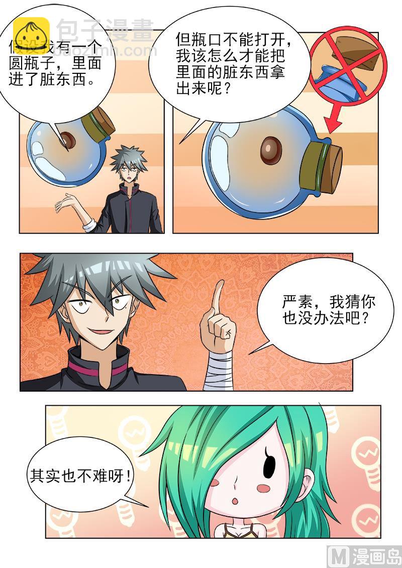 第113话 见招拆招-第113话