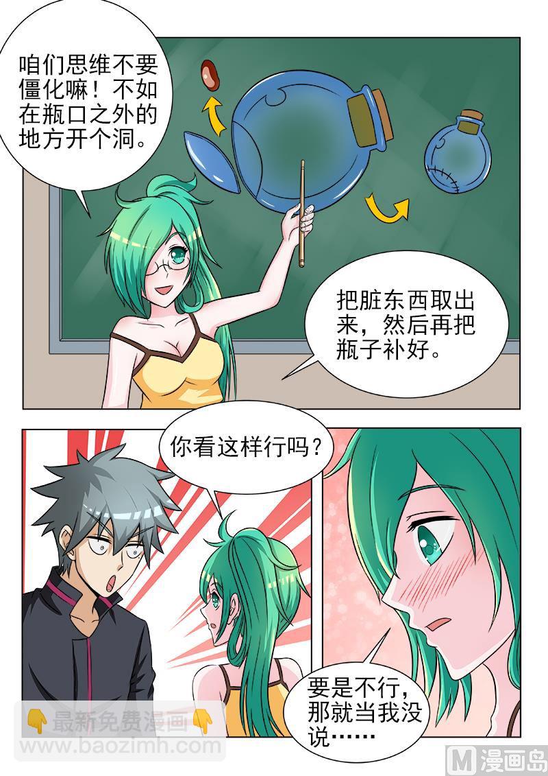 第113话 见招拆招-第113话