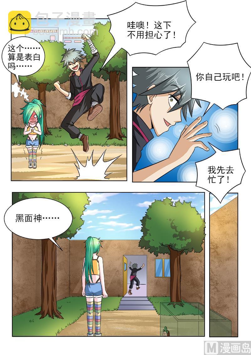 第113话 见招拆招-第113话