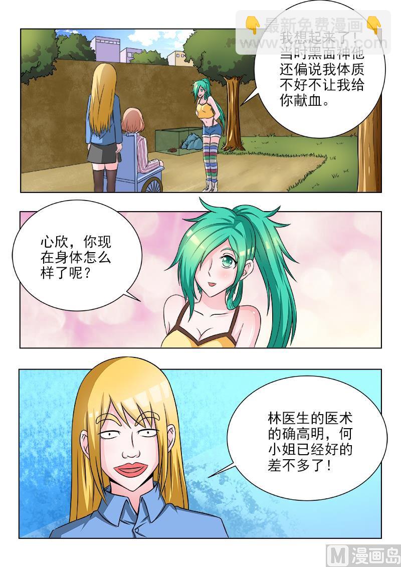 第115话 不美丽的误会-第115话