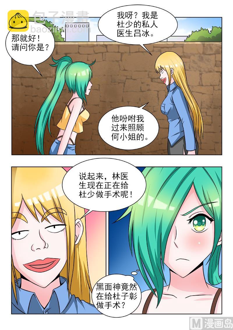 第115话 不美丽的误会-第115话