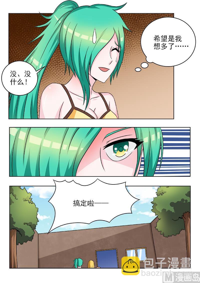 第115话 不美丽的误会-第115话