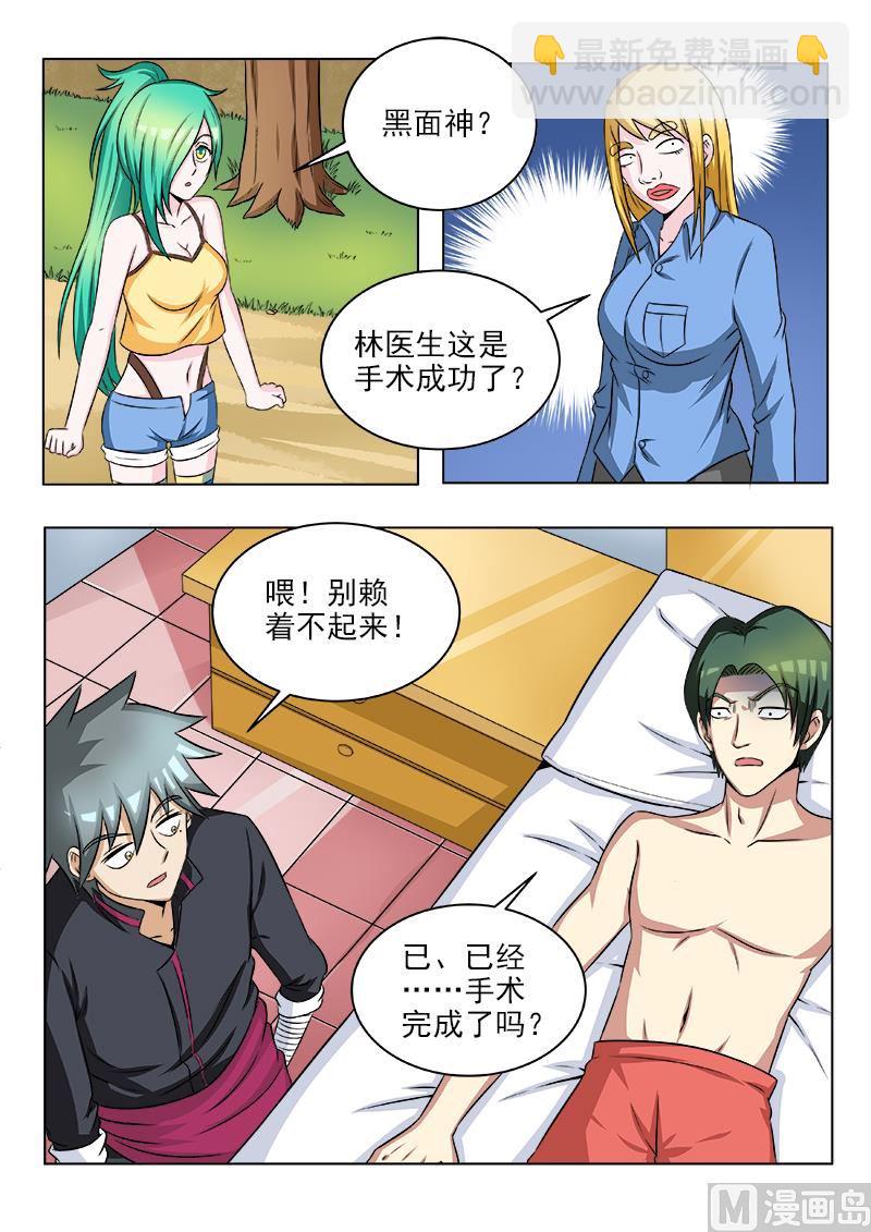 第115话 不美丽的误会-第115话
