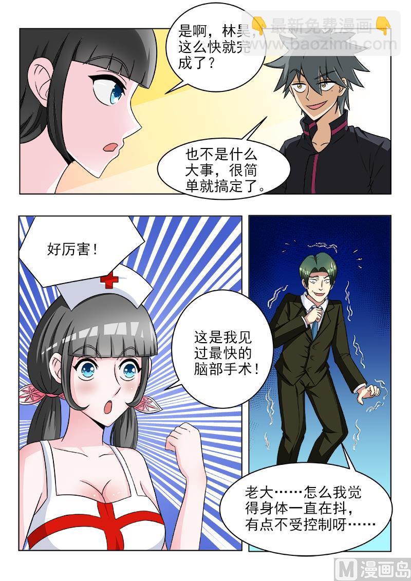 第115话 不美丽的误会-第115话