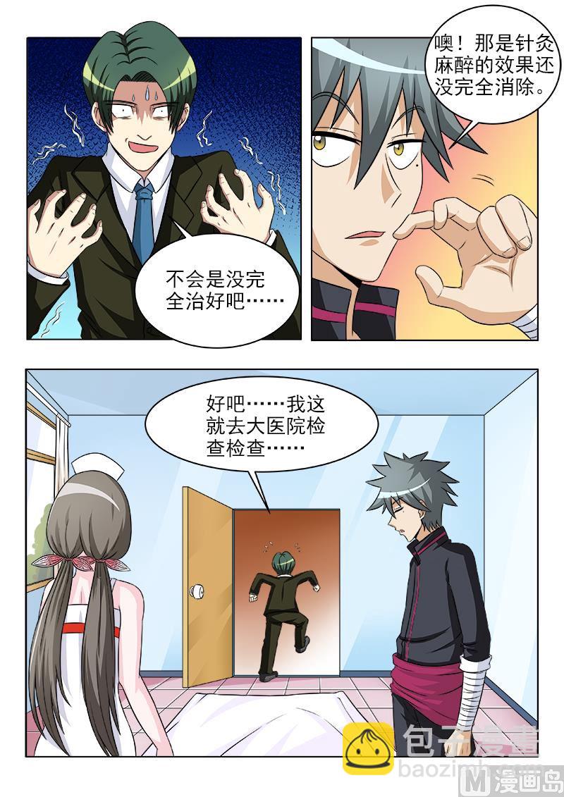 第115话 不美丽的误会-第115话