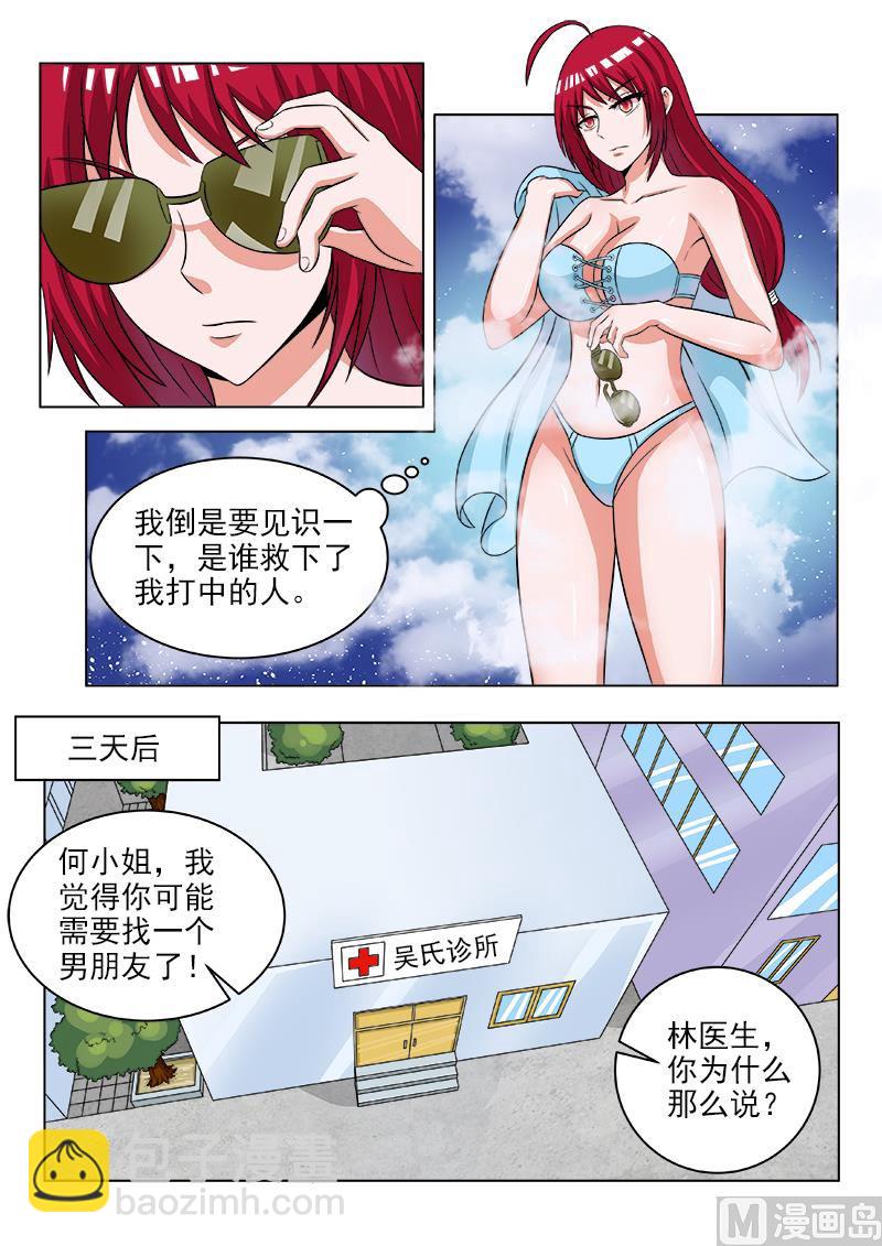 第117话 杀手没有假期-第117话