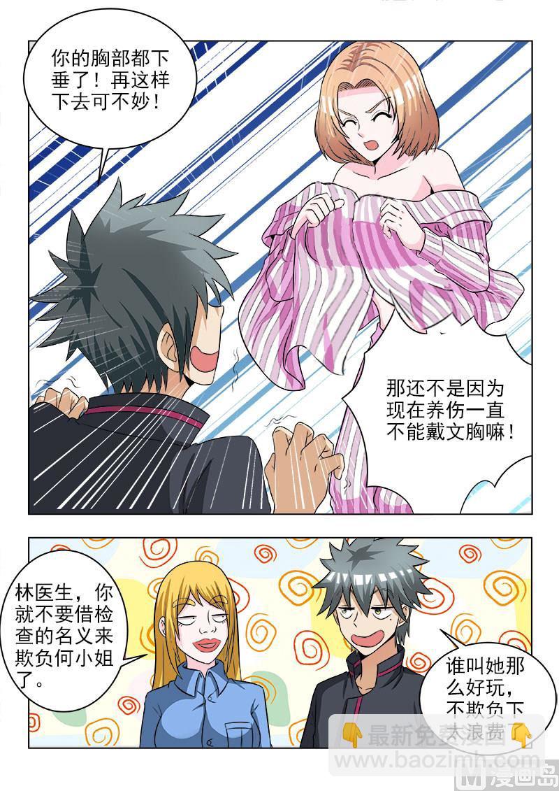 第117话 杀手没有假期-第117话