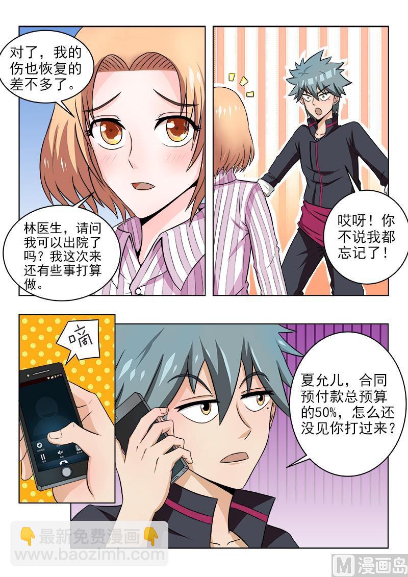 第117话 杀手没有假期-第117话