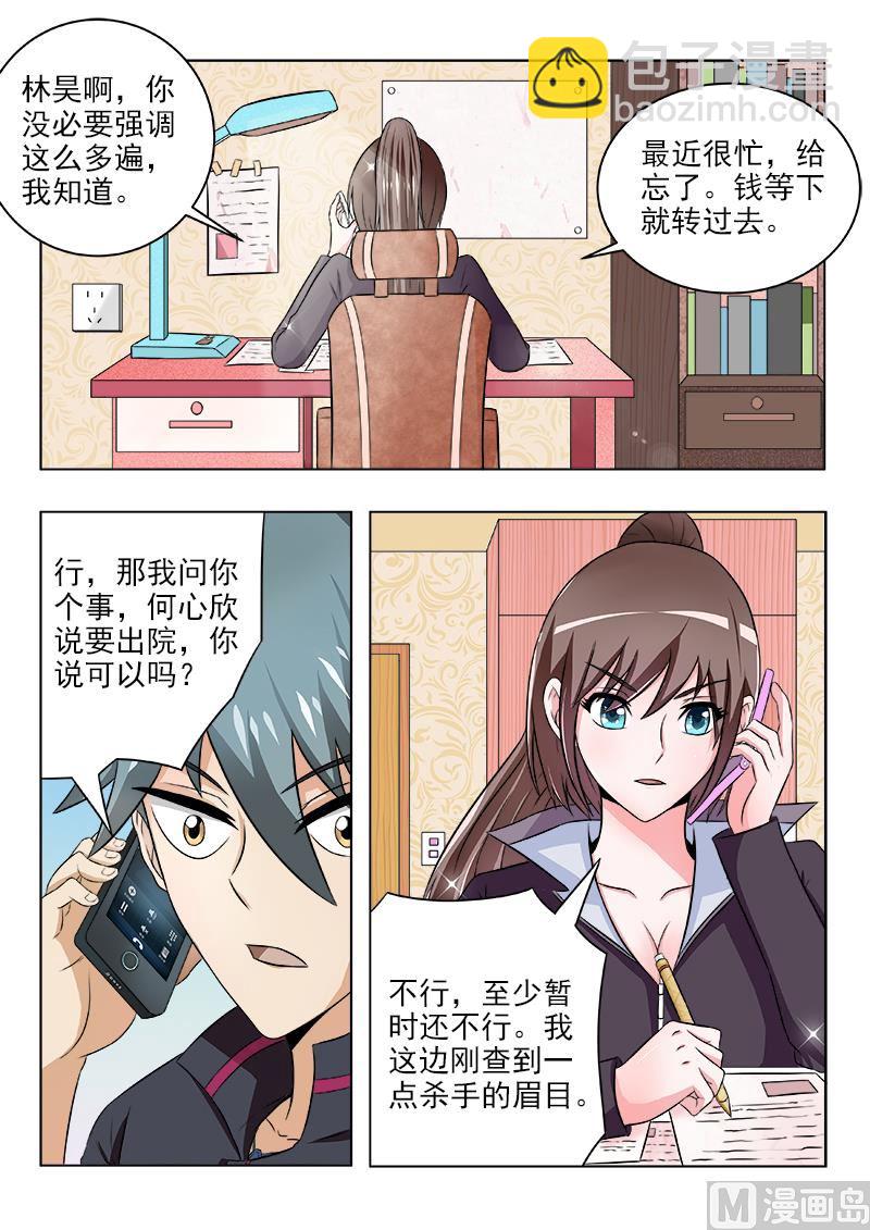 第117话 杀手没有假期-第117话