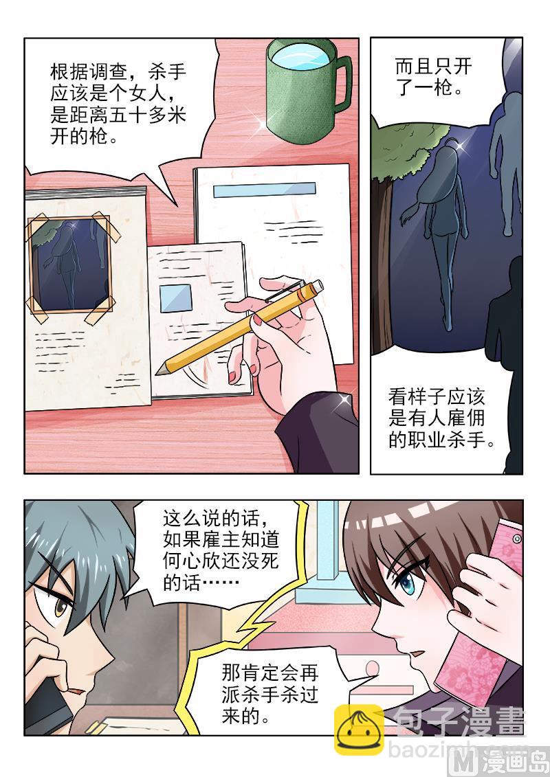 第117话 杀手没有假期-第117话