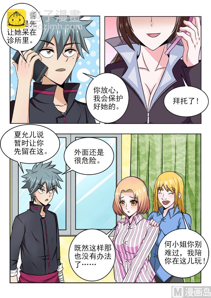 第117话 杀手没有假期-第117话