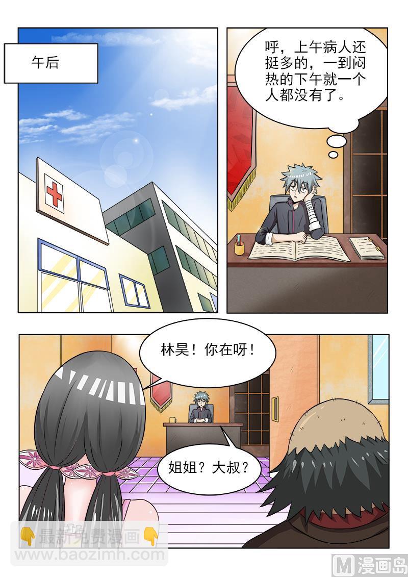 第117话 杀手没有假期-第117话