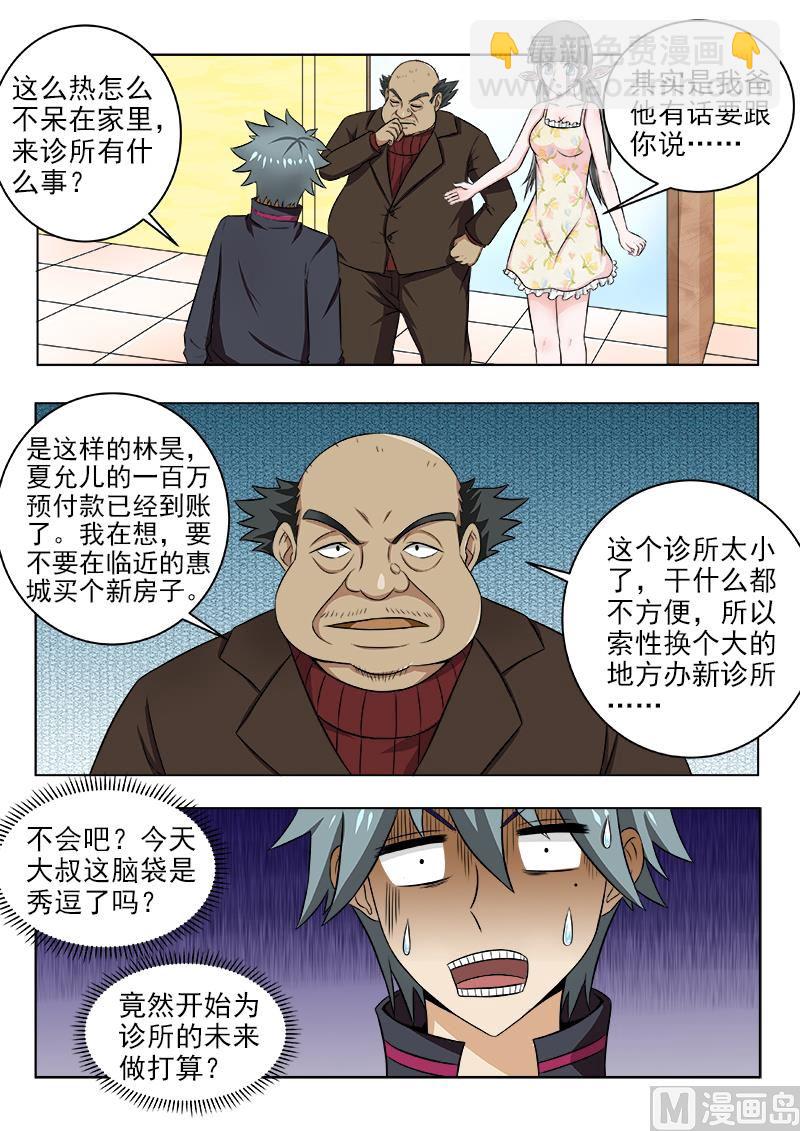 第117话 杀手没有假期-第117话