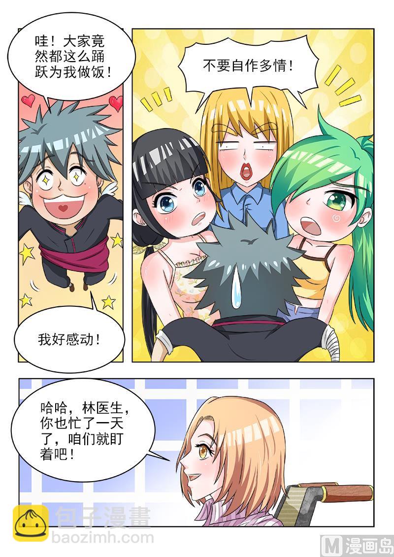 第119话 丰盛的晚餐-第119话
