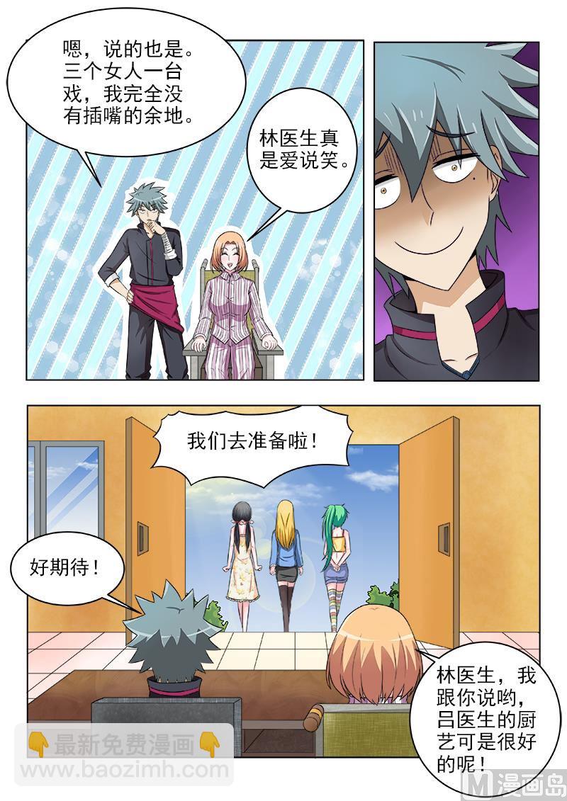 第119话 丰盛的晚餐-第119话
