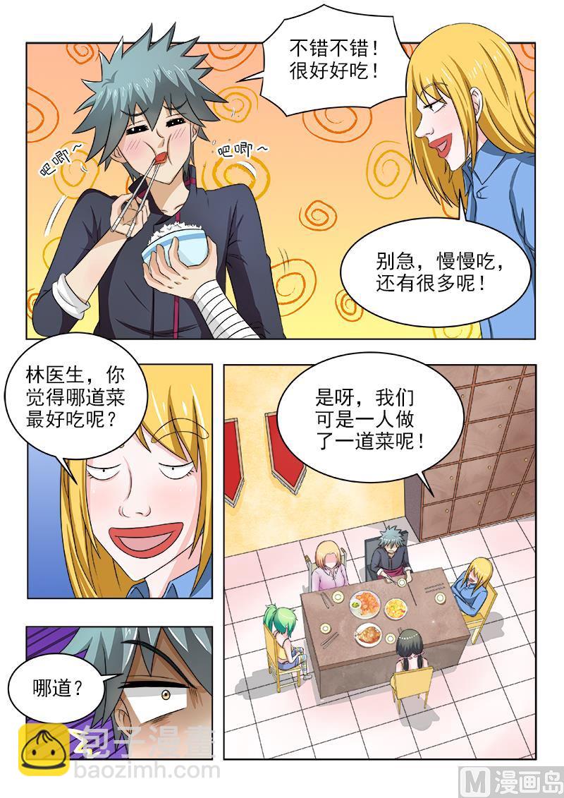 第119话 丰盛的晚餐-第119话