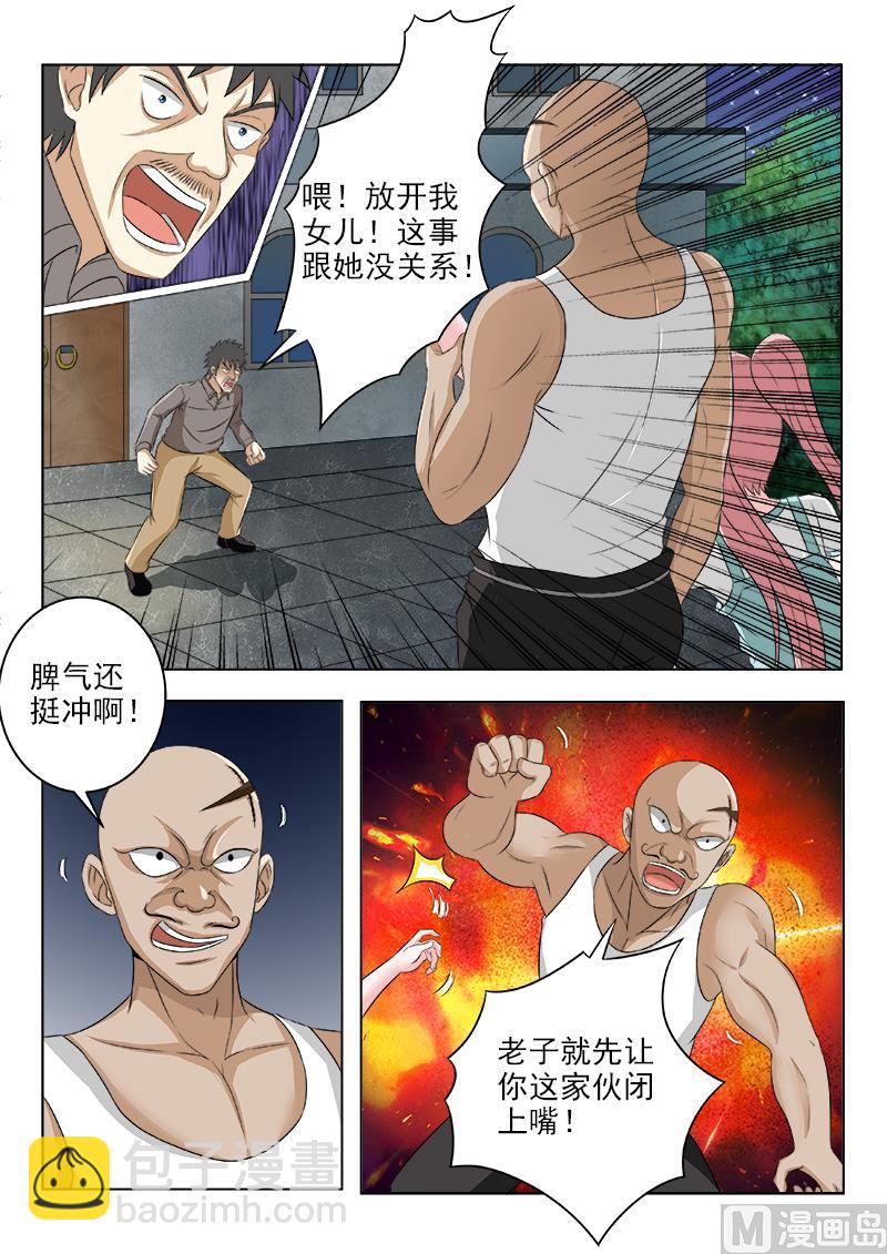 第121话 讨债的病夫-第121话