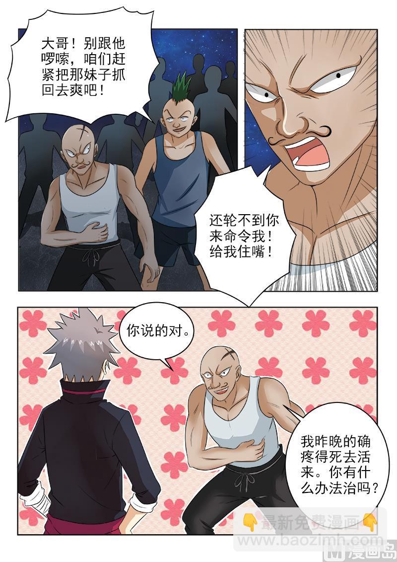 第121话 讨债的病夫-第121话