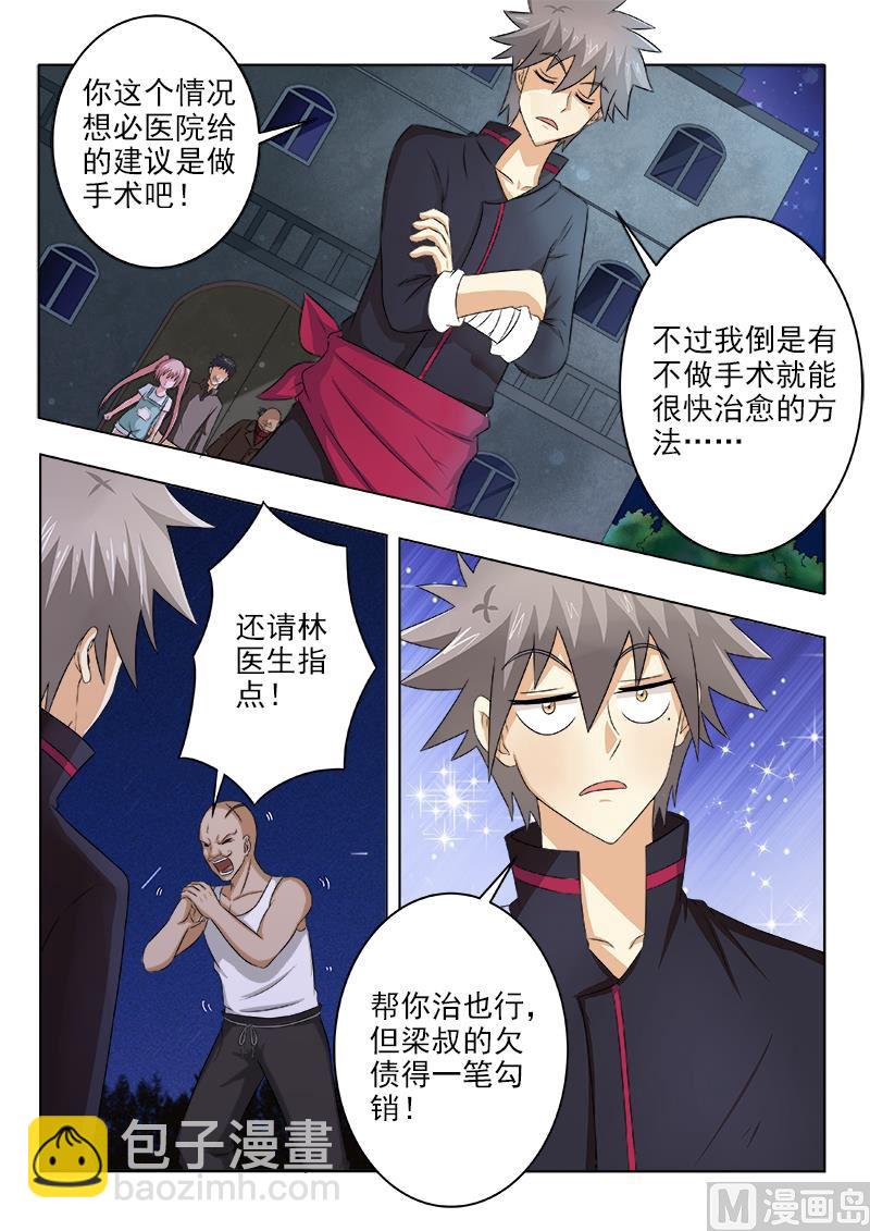 第121话 讨债的病夫-第121话