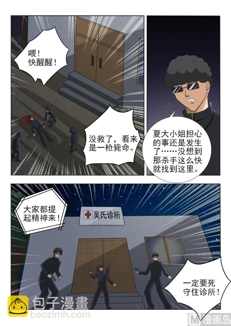 第125话 全军覆没-第125话