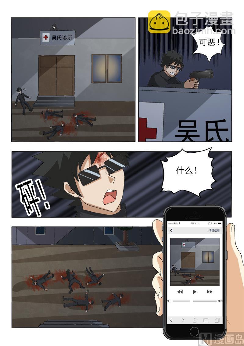 第125话 全军覆没-第125话