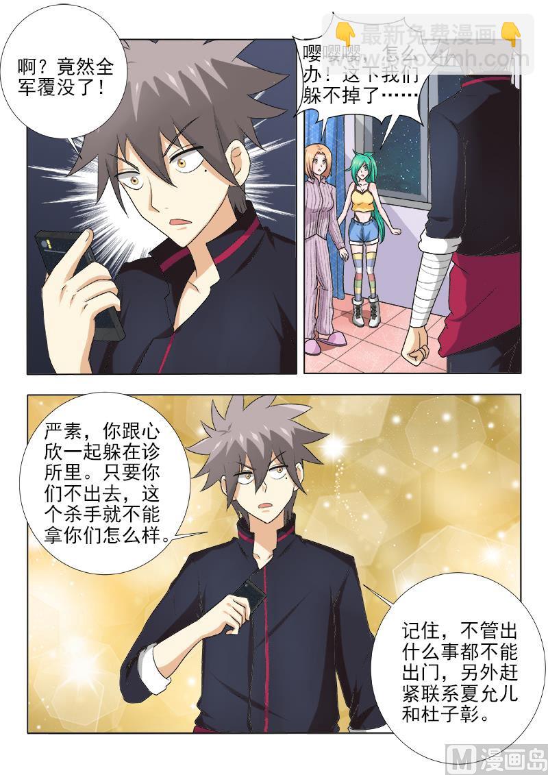 第125话 全军覆没-第125话