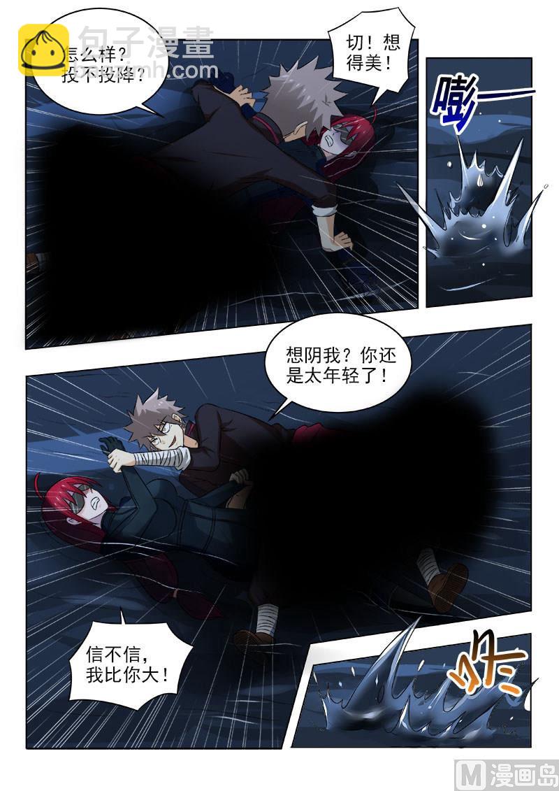 第127话 难解难分-第127话
