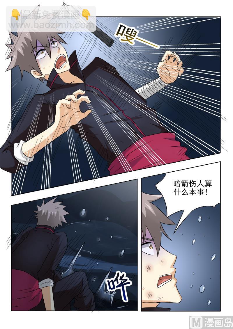 第127话 难解难分-第127话