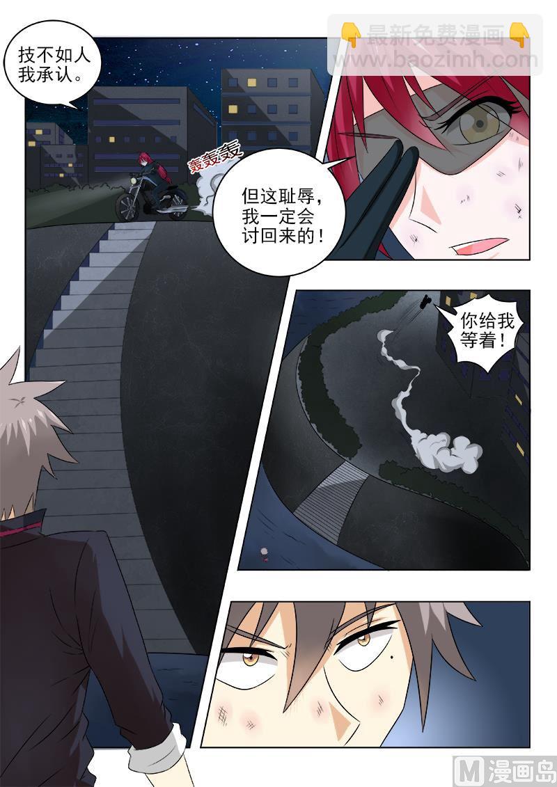 第127话 难解难分-第127话