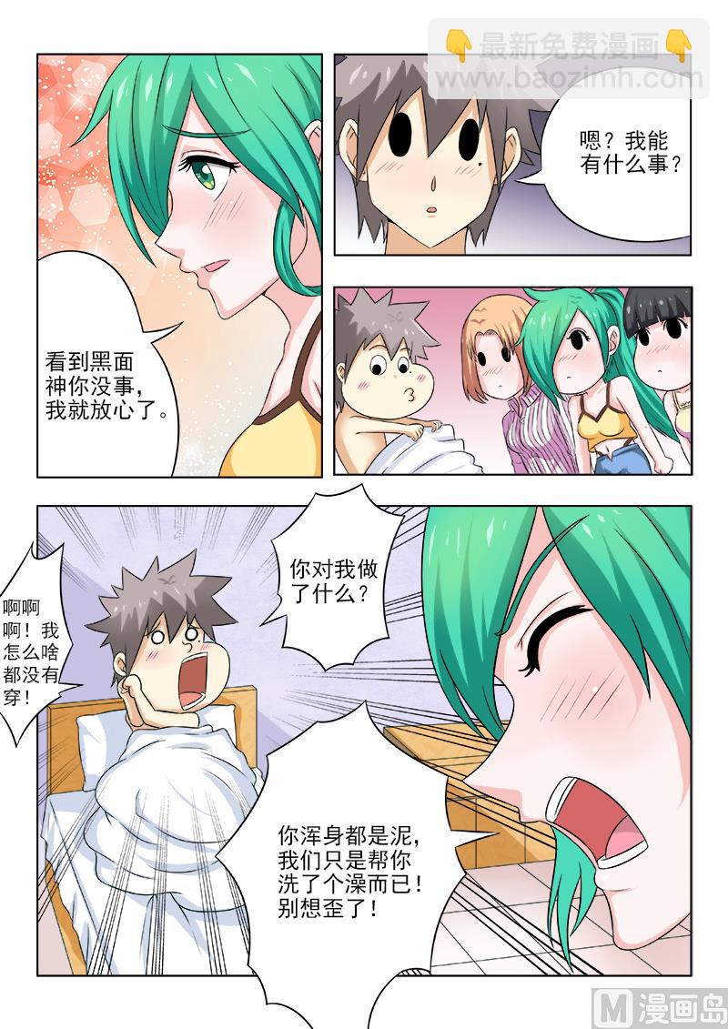 第129话 事后-第129话