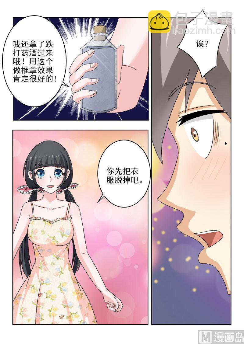 第131话 温柔的姐姐-第131话