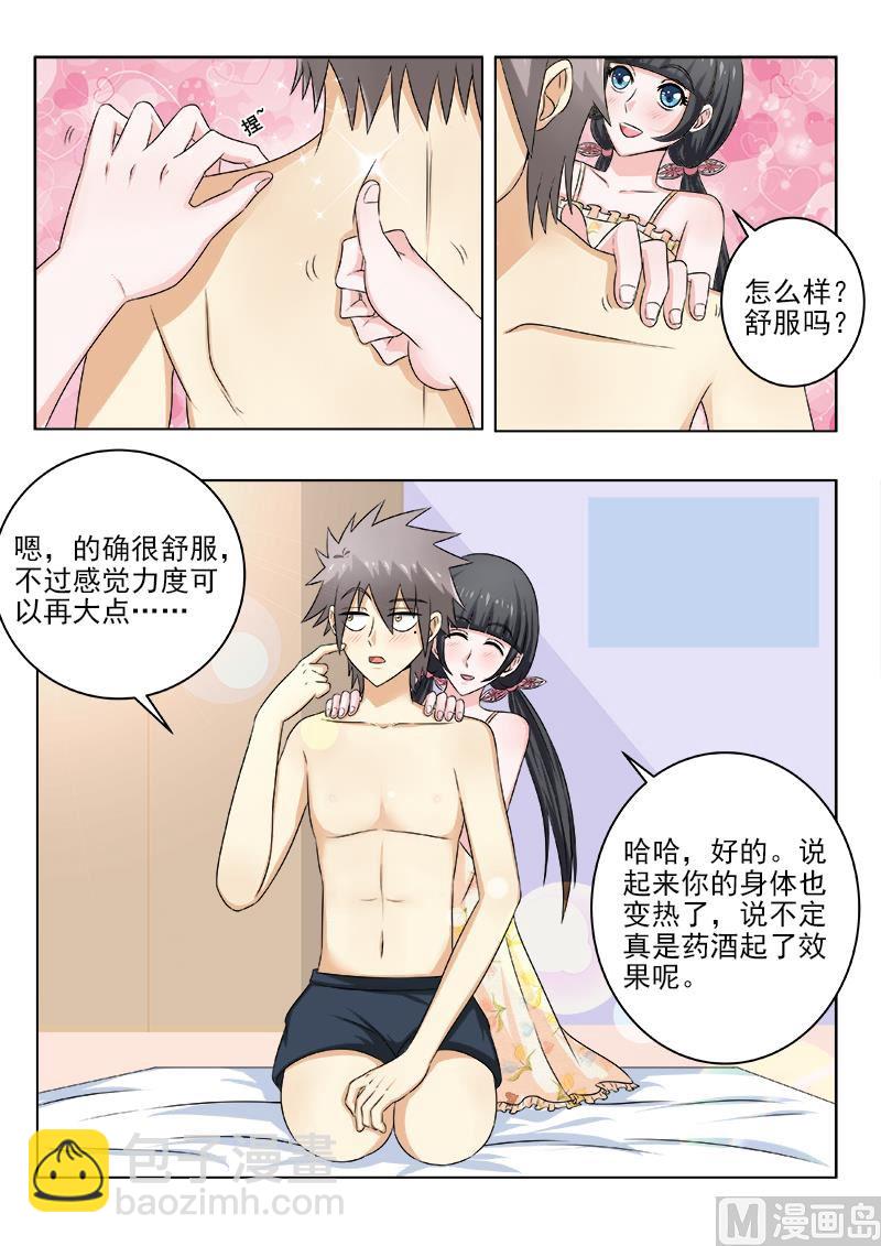 第131话 温柔的姐姐-第131话
