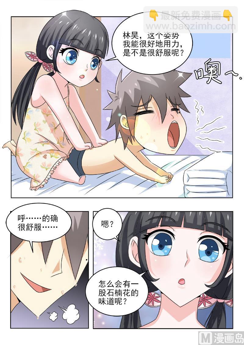 第131话 温柔的姐姐-第131话
