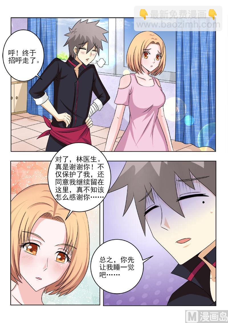 第133话 惊动各路人马-第133话
