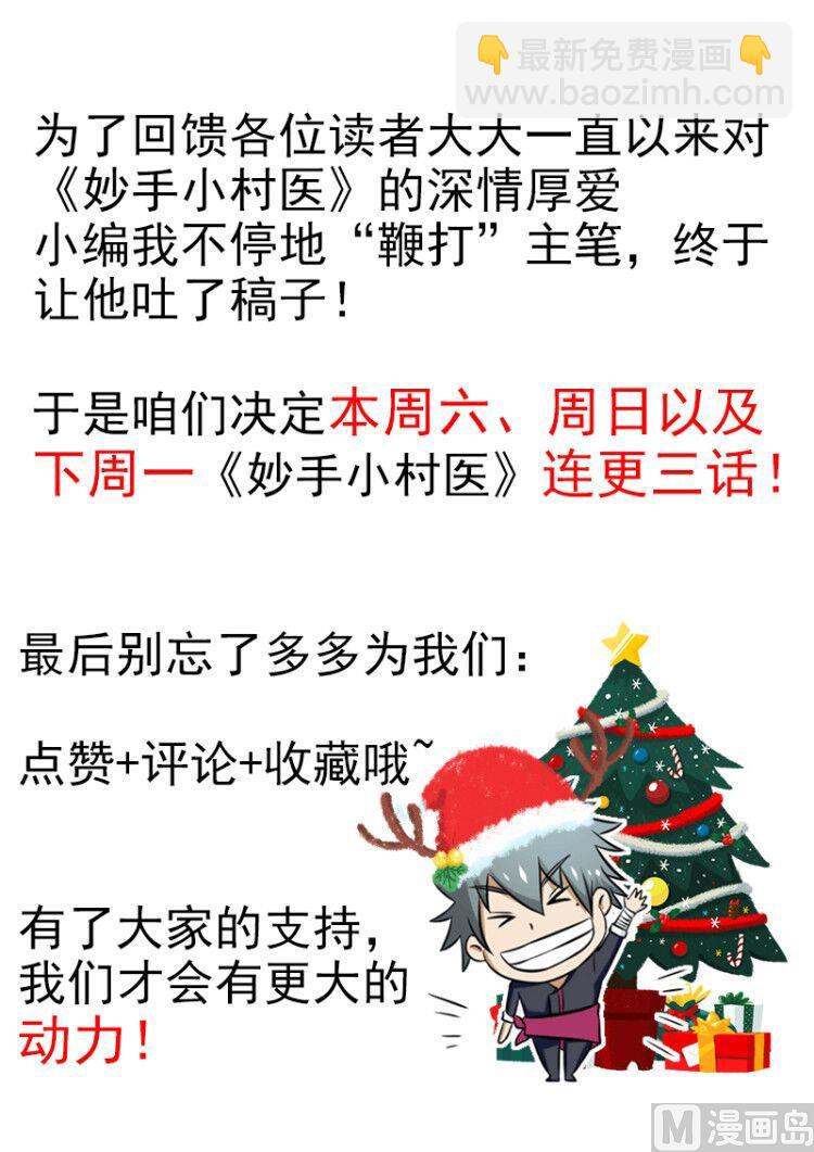 第135话 乔迁之喜-第135话
