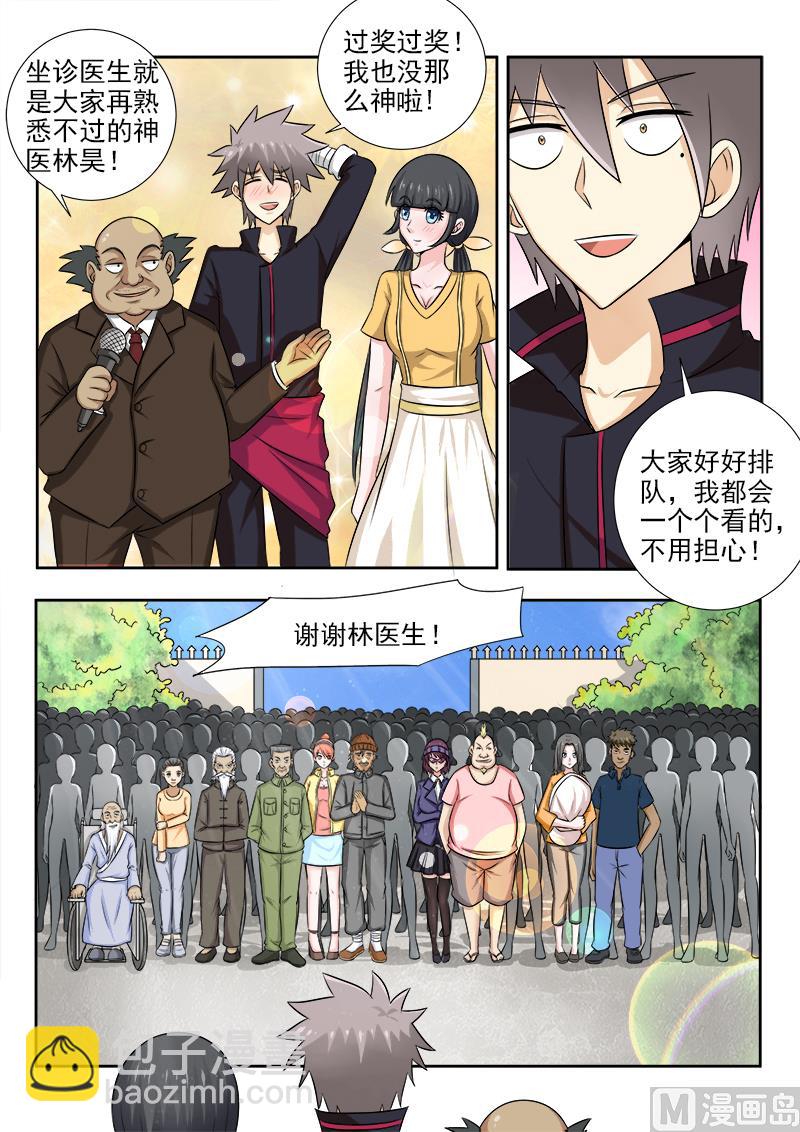 第135话 乔迁之喜-第135话