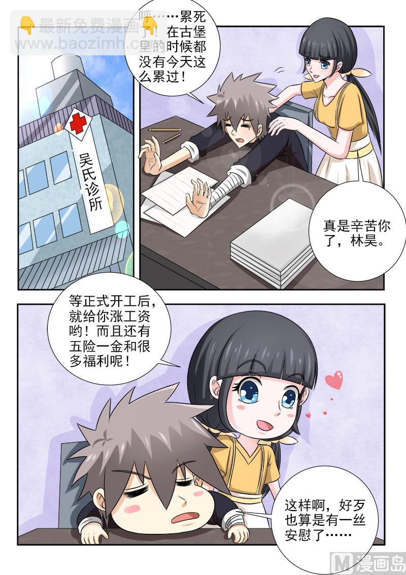 第135话 乔迁之喜-第135话