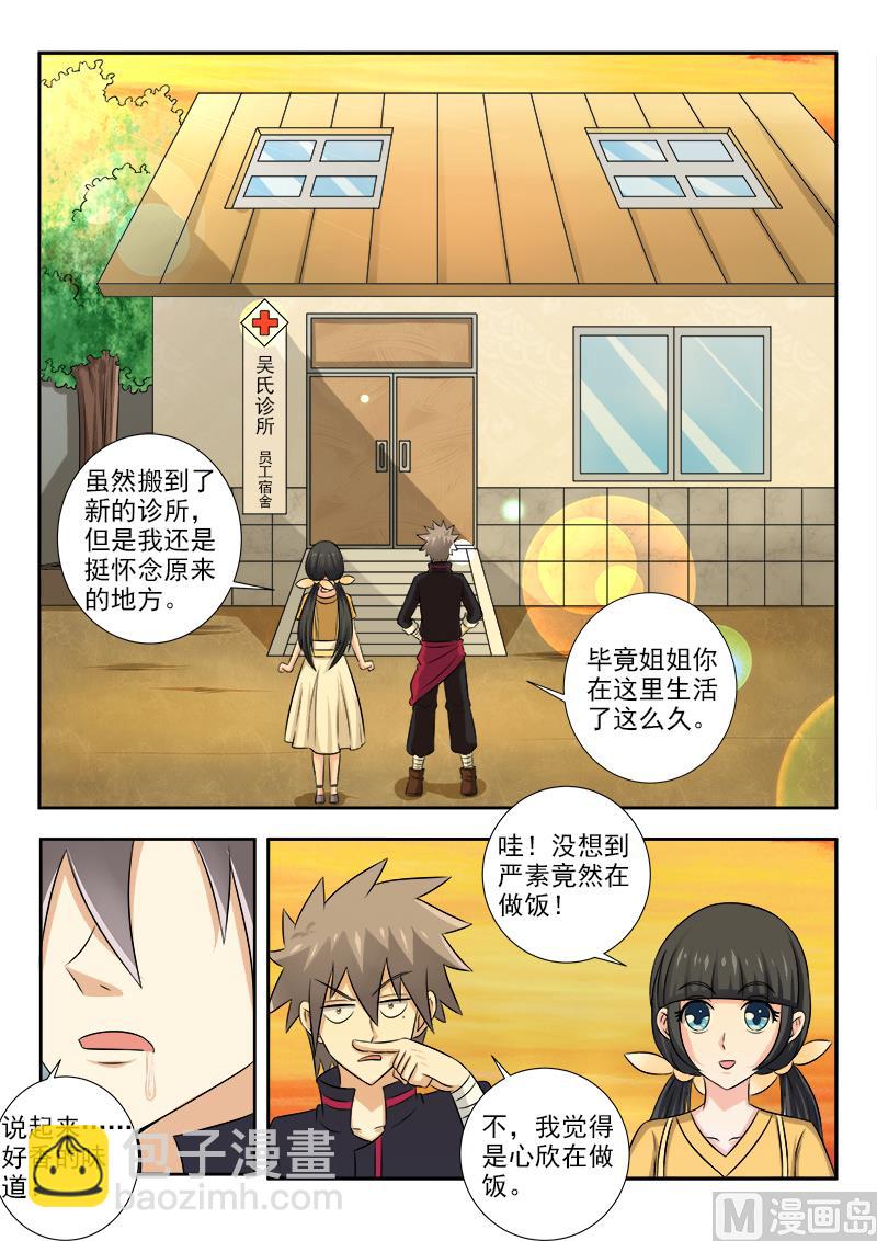 第135话 乔迁之喜-第135话
