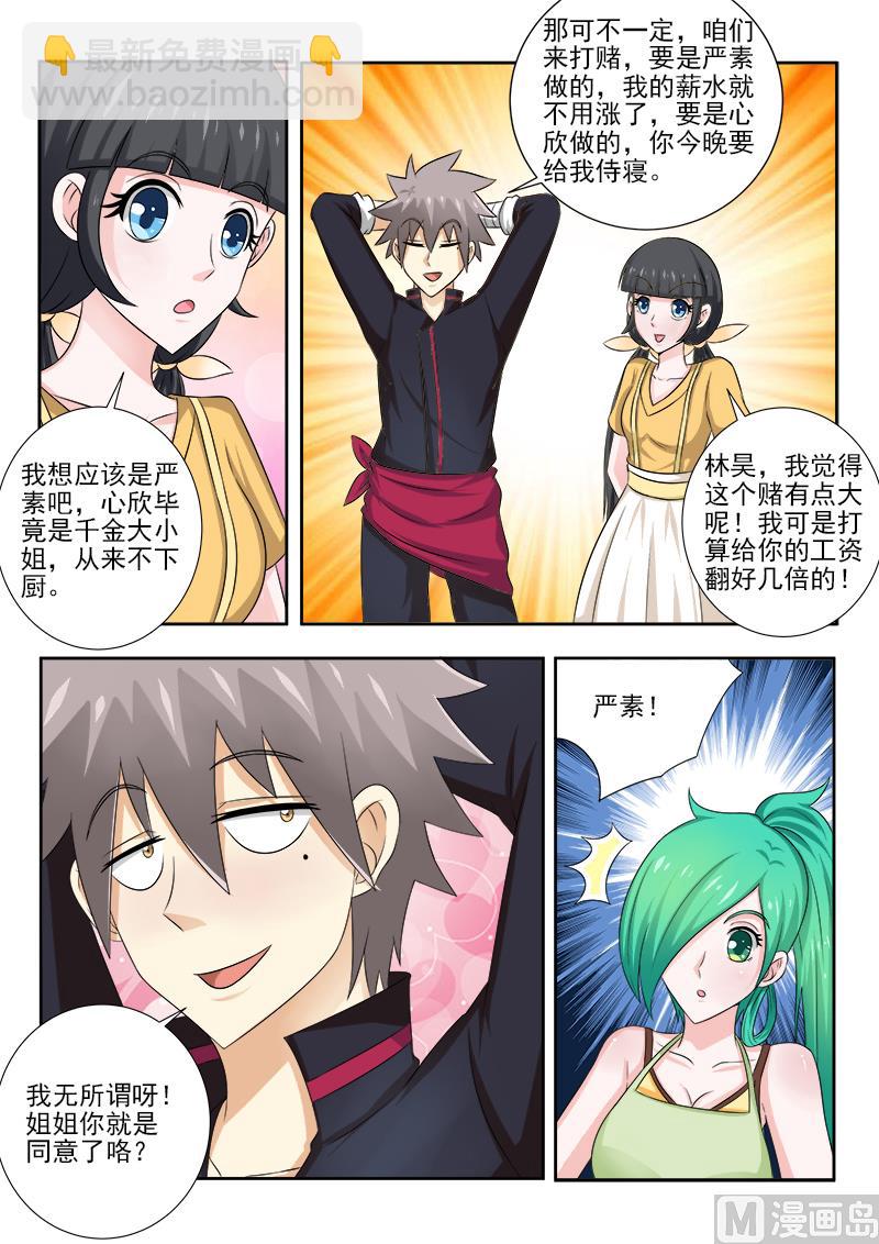 第135话 乔迁之喜-第135话